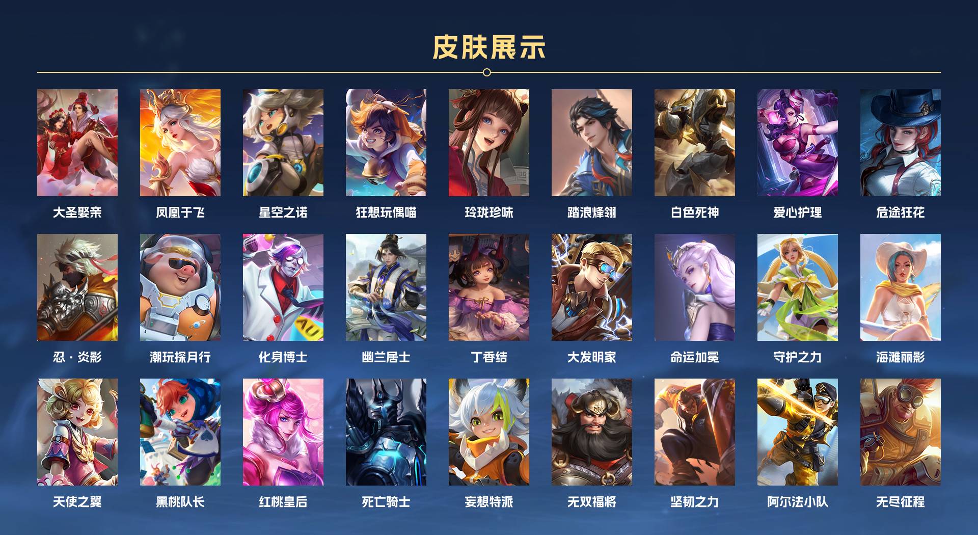 WZ3263486王者荣耀账号详情图5 WZ3263486王者荣耀账号详情图5