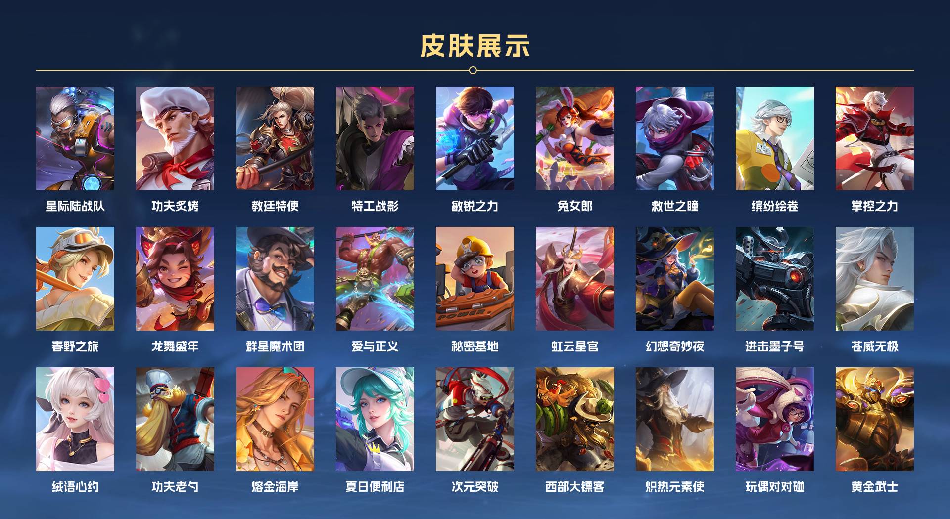 WZ3263486王者荣耀账号详情图6 WZ3263486王者荣耀账号详情图6