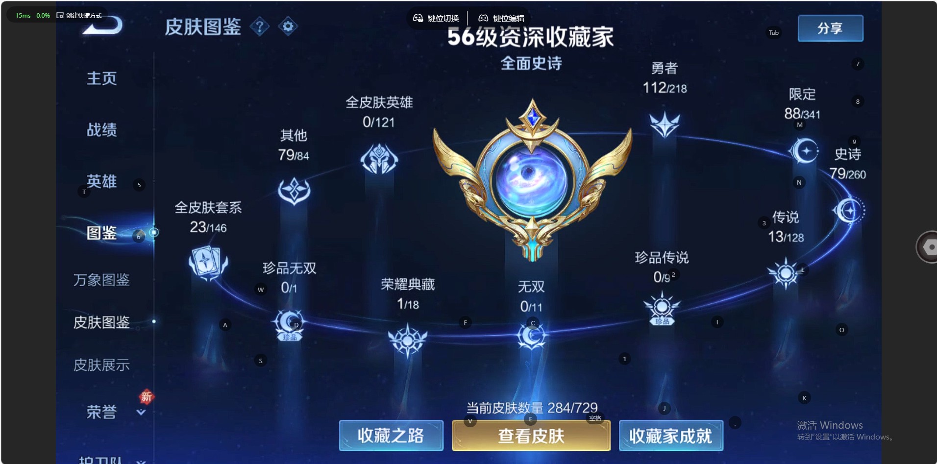 WZ3263486王者荣耀账号详情图11 WZ3263486王者荣耀账号详情图11