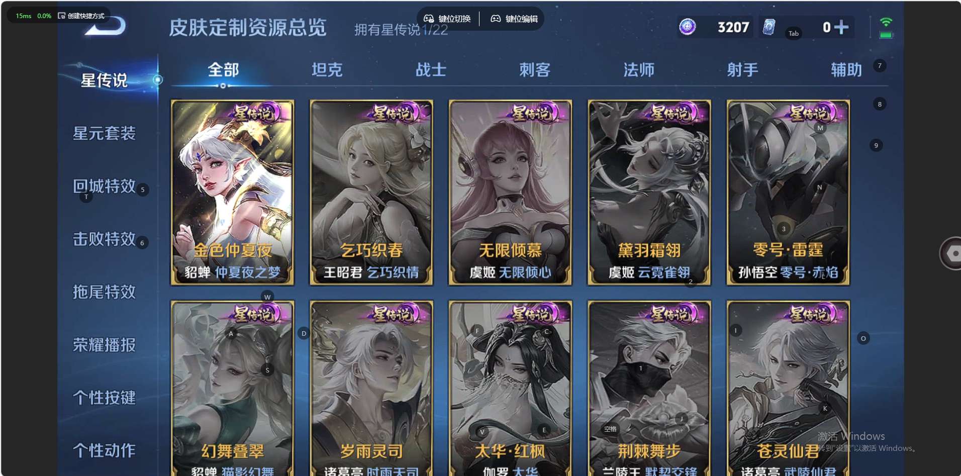WZ3263486王者荣耀账号详情图12 WZ3263486王者荣耀账号详情图12