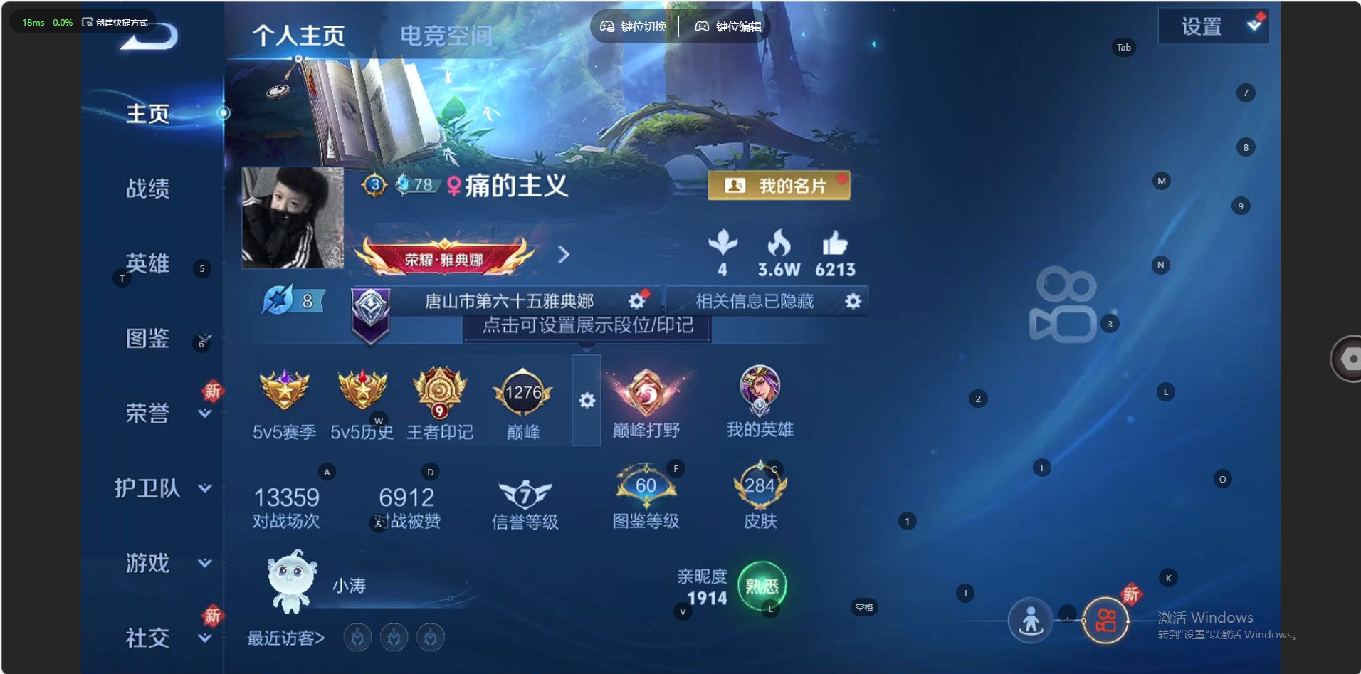 WZ3263486王者荣耀账号详情图10 WZ3263486王者荣耀账号详情图10