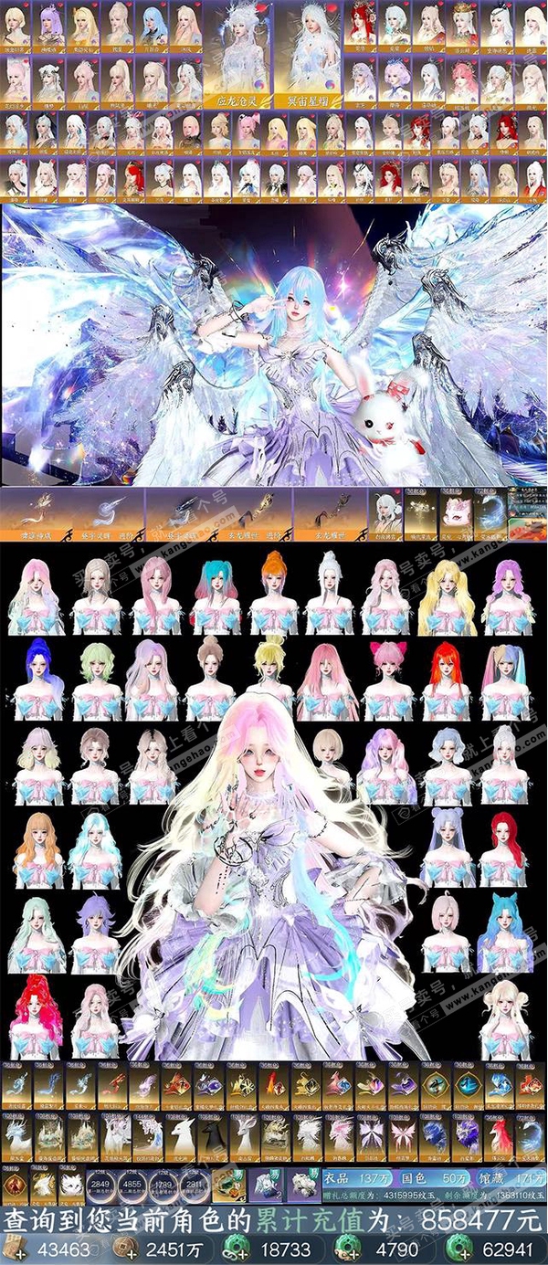 逆水寒手游账号决南岭一蓑烟雨【应龙沧灵】【冥宙星熠】【乘风登玉京】累充85.8w【已用天赏石196】天霓染35【未用可交易天赏1】【铜币2400w】【纹玉6.2w】【新赛年橙武】【灵韵22】