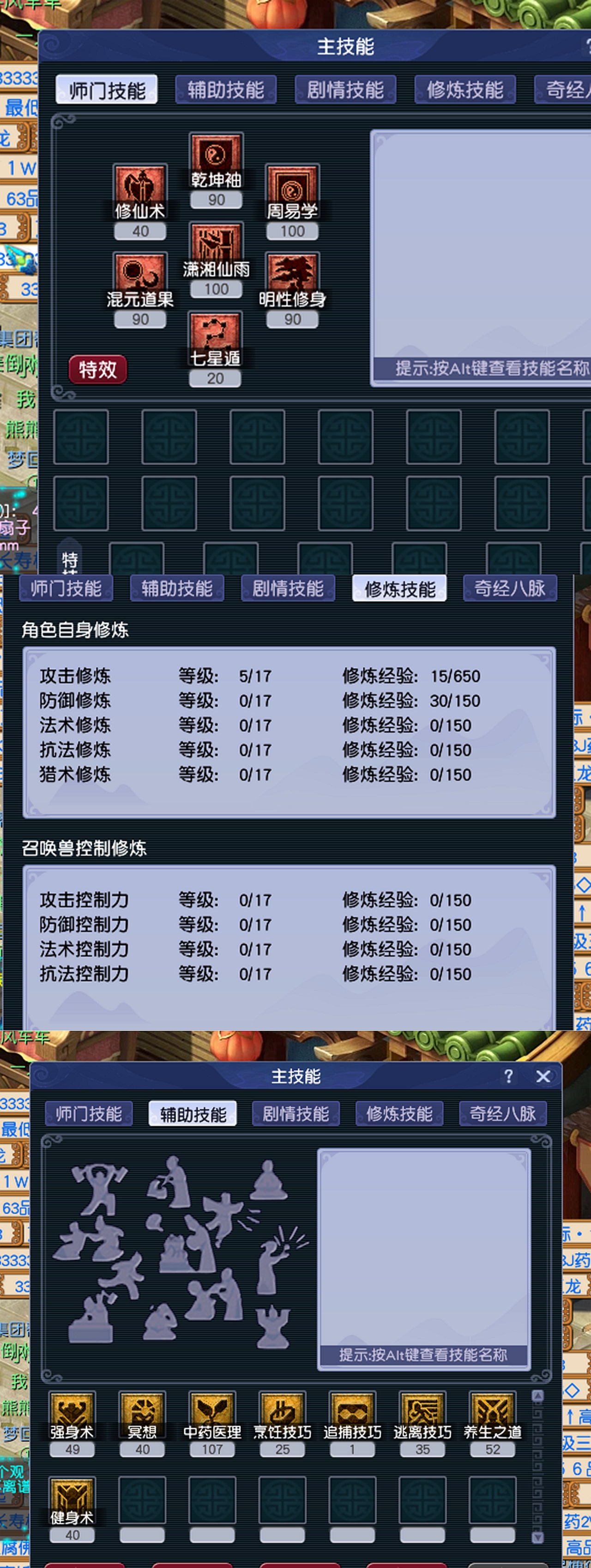 CWF00147梦幻西游畅玩服账号详情图1