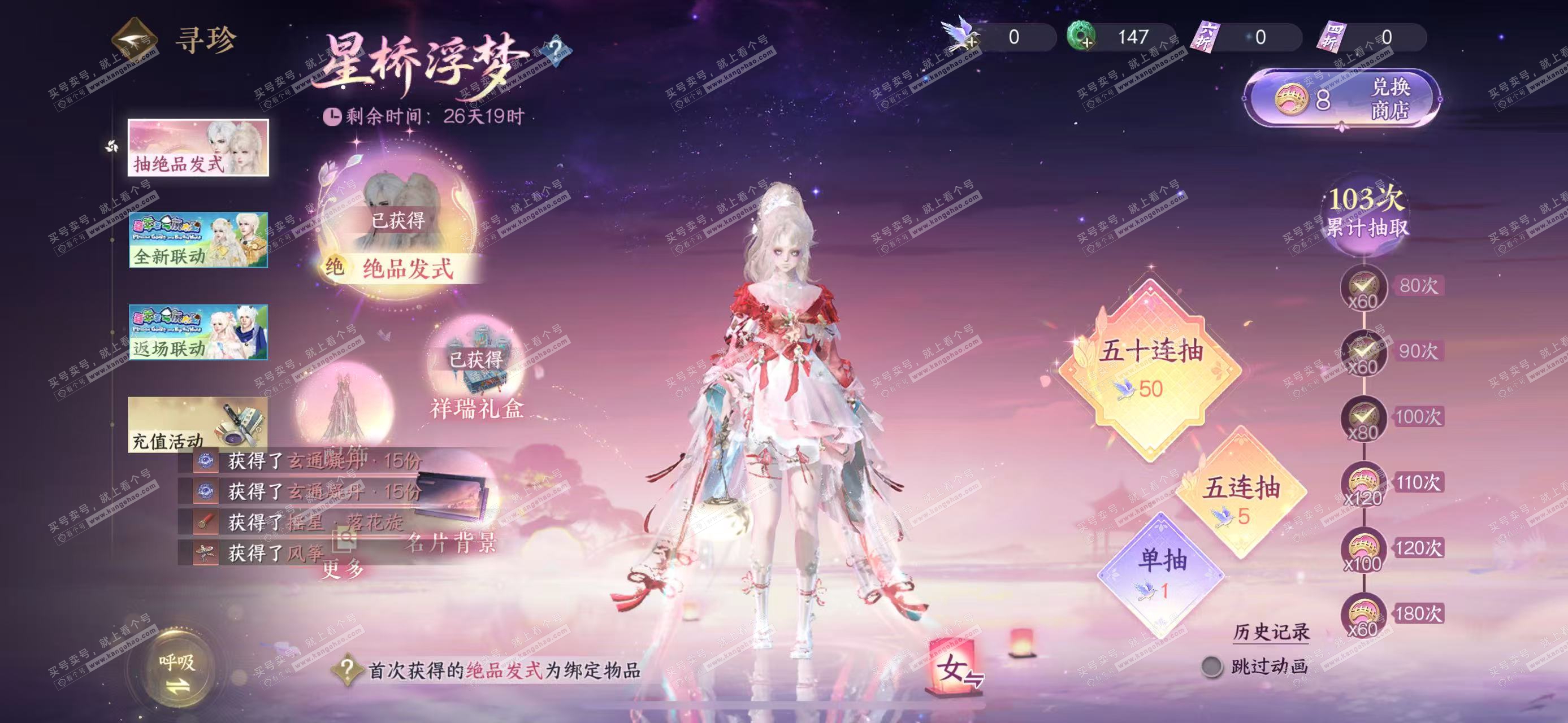 NSH321877逆水寒手游账号详情图38 NSH321877逆水寒手游账号详情图38