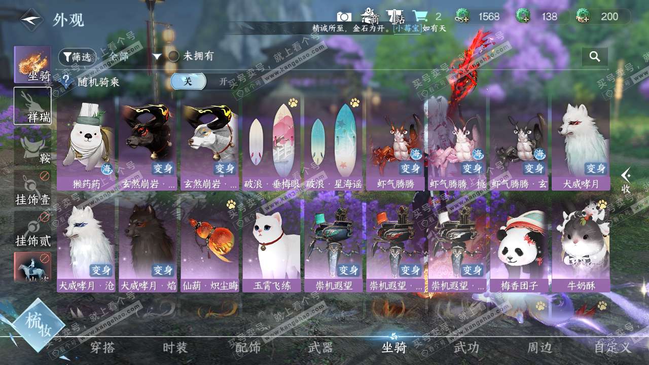 NSH322073逆水寒手游账号详情图7 NSH322073逆水寒手游账号详情图7