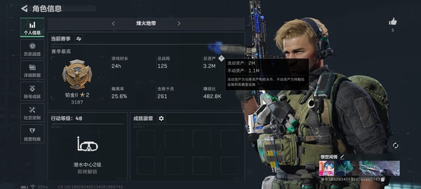 三角洲行动账号QQ总资产3.2M  【有9260三角卷】 刀皮-北极星