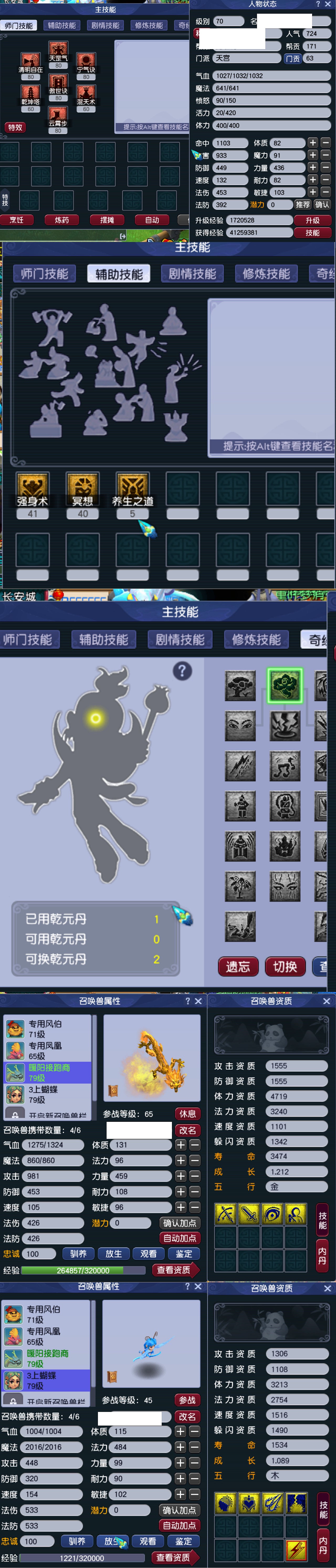 CWF00150梦幻西游畅玩服账号详情图1