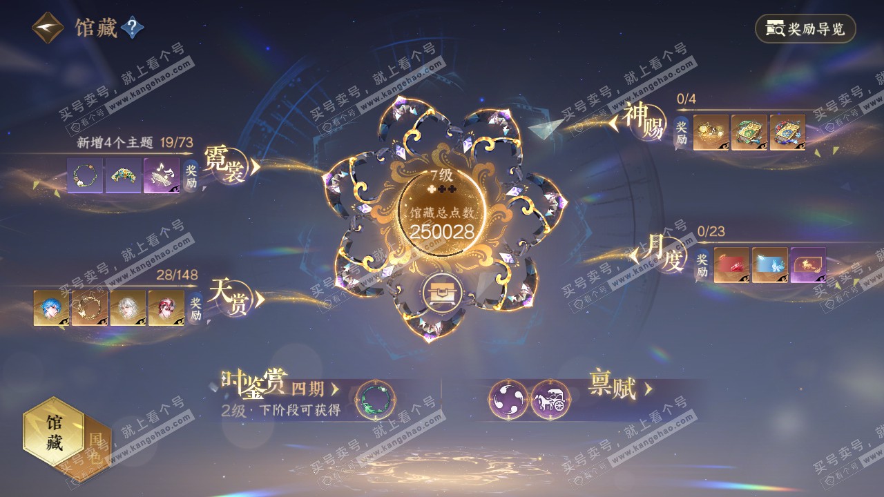NSH322075逆水寒手游账号详情图11 NSH322075逆水寒手游账号详情图11