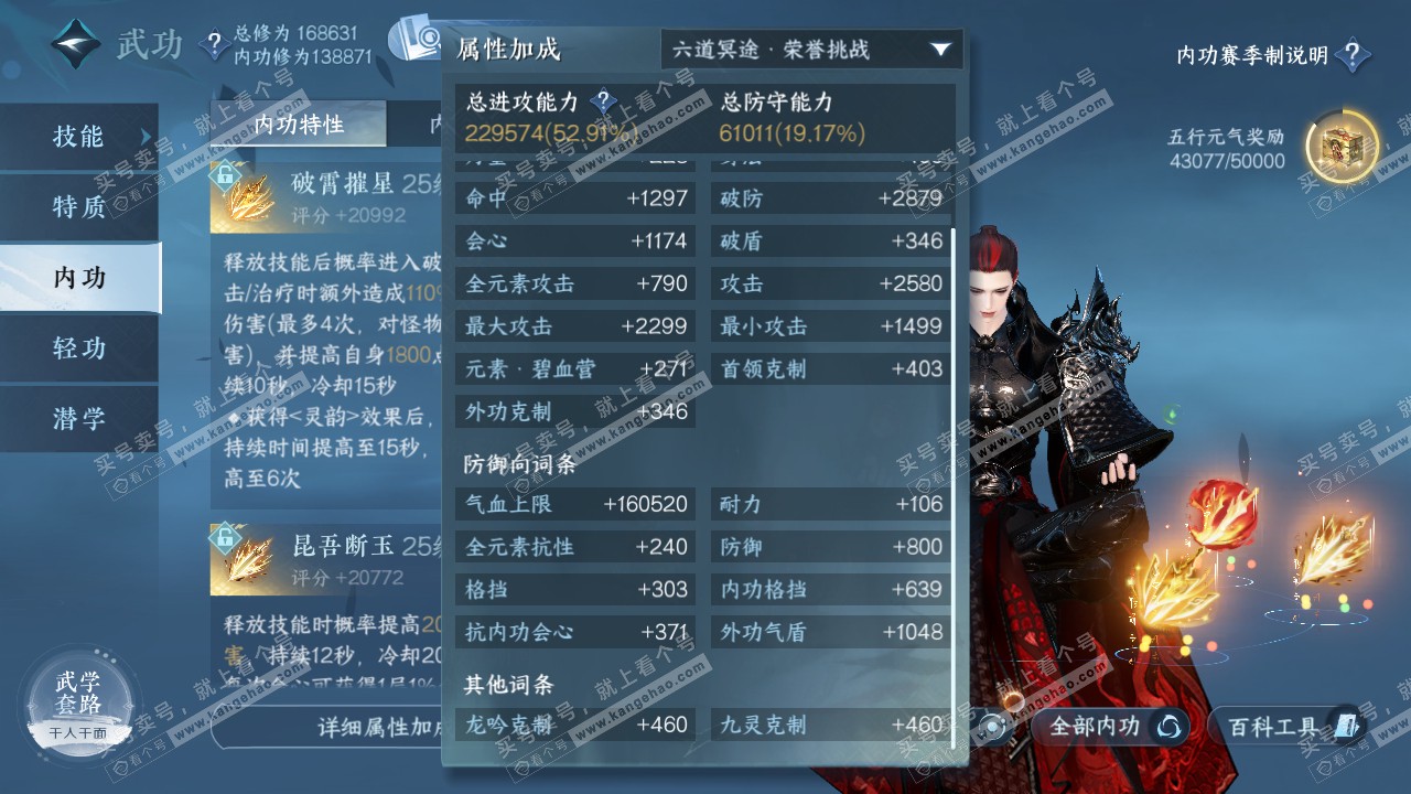 NSH322075逆水寒手游账号详情图29 NSH322075逆水寒手游账号详情图29