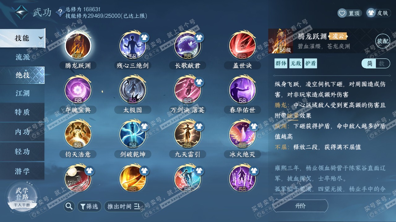 NSH322075逆水寒手游账号详情图26 NSH322075逆水寒手游账号详情图26