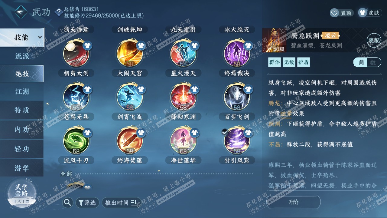 NSH322075逆水寒手游账号详情图27 NSH322075逆水寒手游账号详情图27