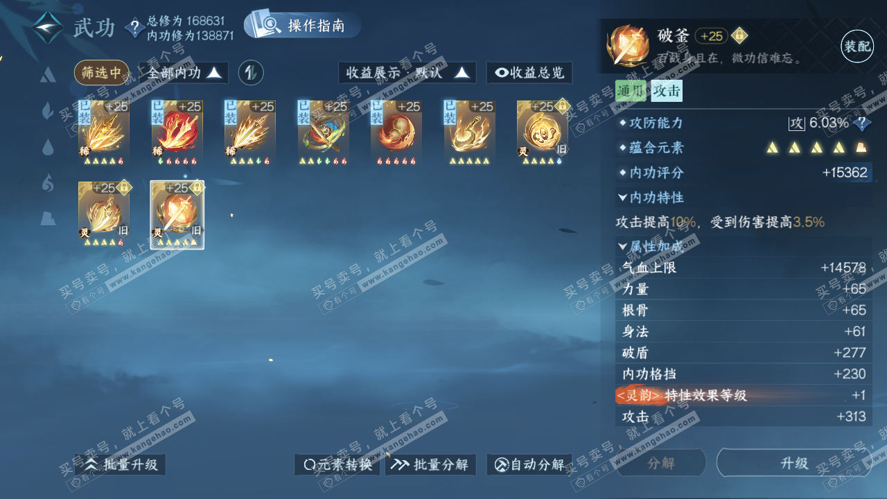 NSH322075逆水寒手游账号详情图32 NSH322075逆水寒手游账号详情图32