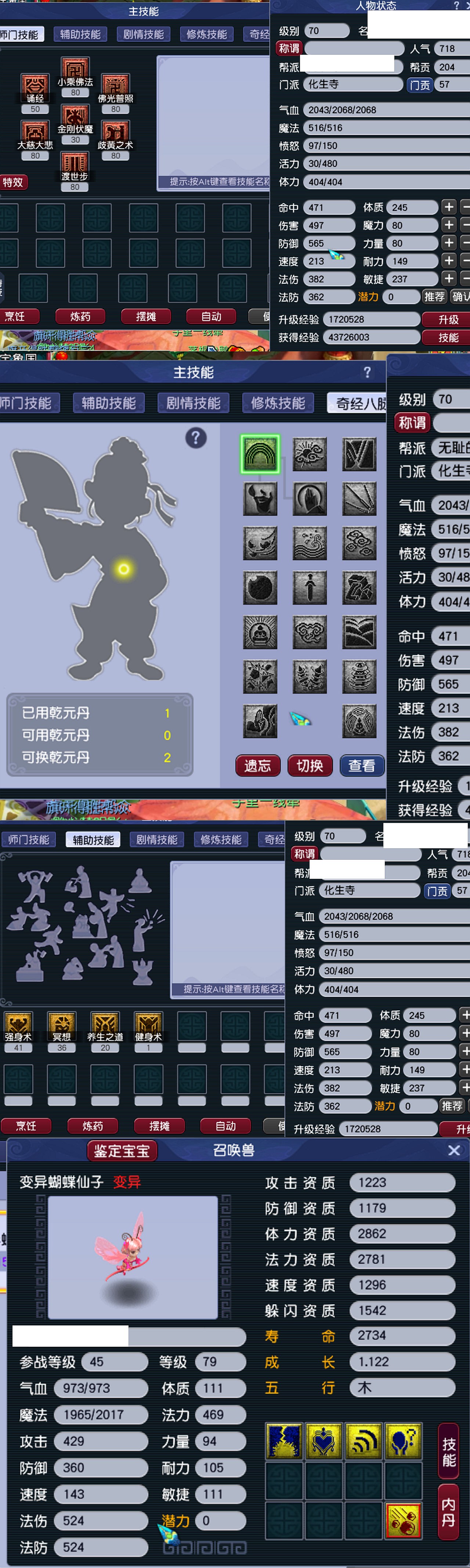 CWF00152梦幻西游畅玩服账号详情图1
