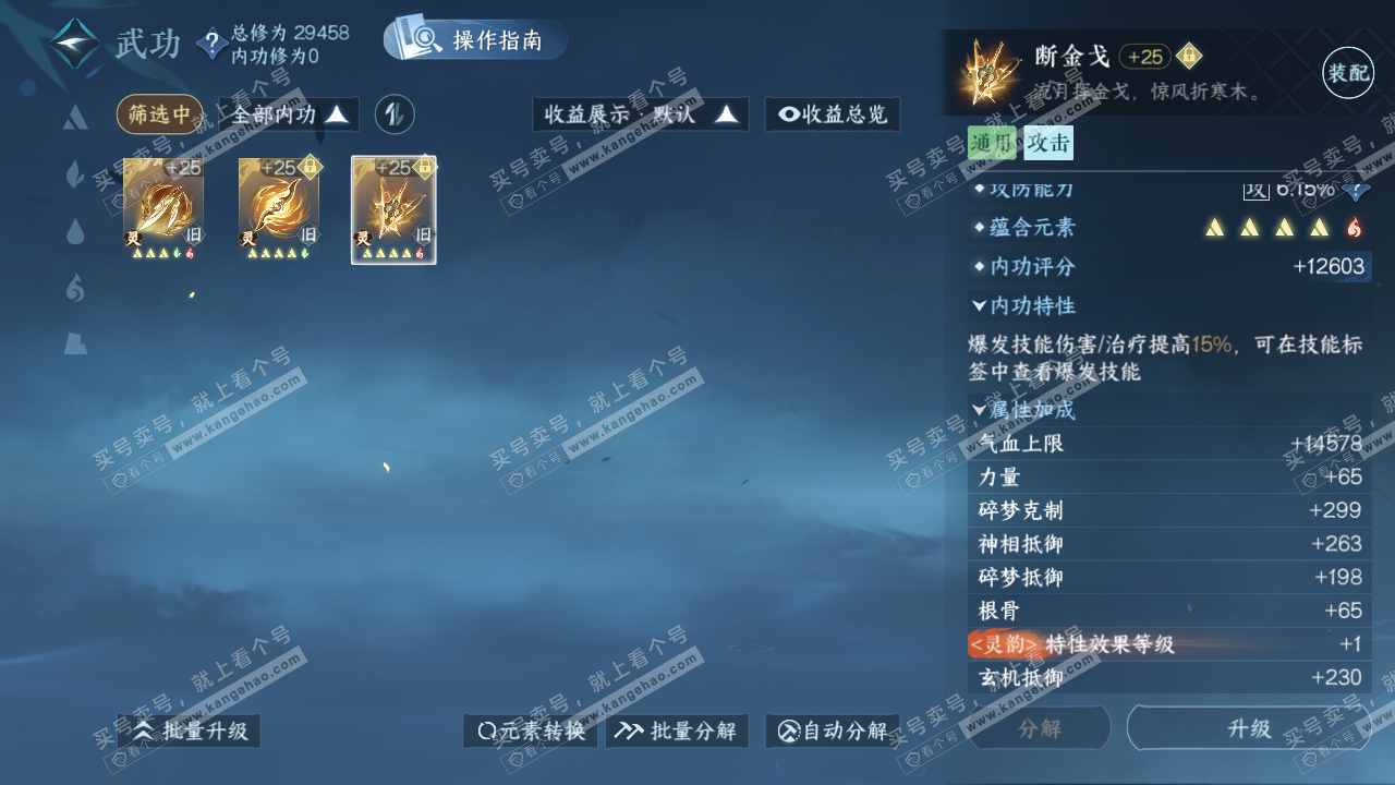 NSH322078逆水寒手游账号详情图41 NSH322078逆水寒手游账号详情图41