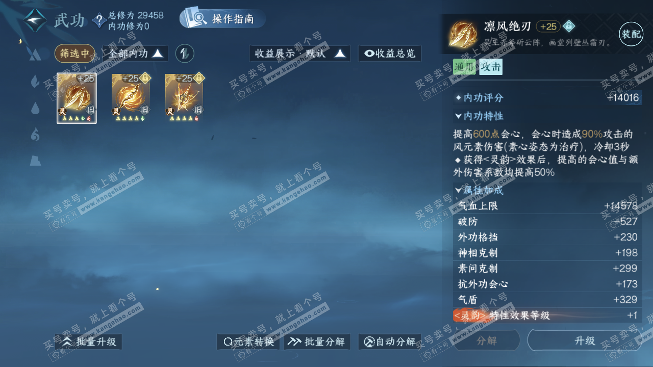 NSH322078逆水寒手游账号详情图39 NSH322078逆水寒手游账号详情图39