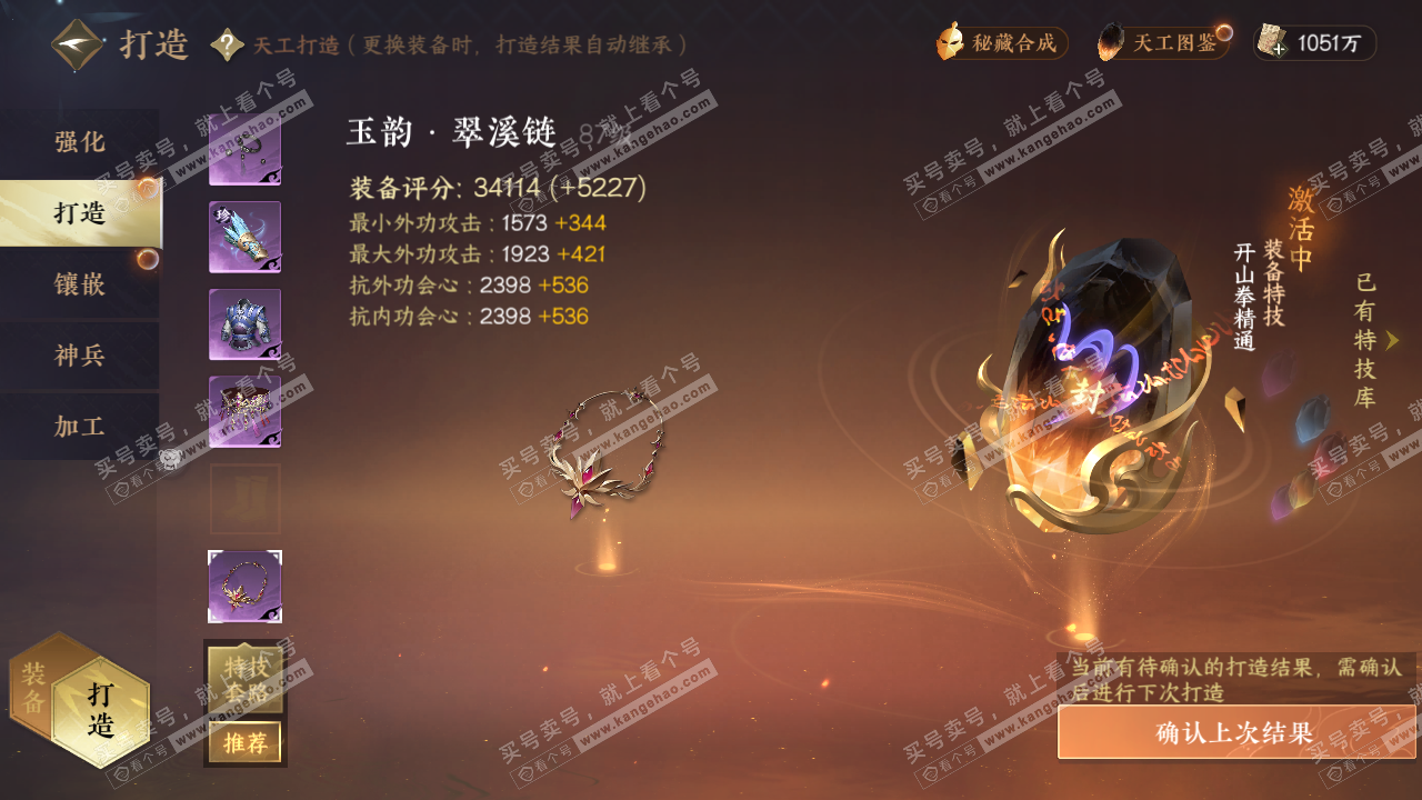 NSH322078逆水寒手游账号详情图47 NSH322078逆水寒手游账号详情图47