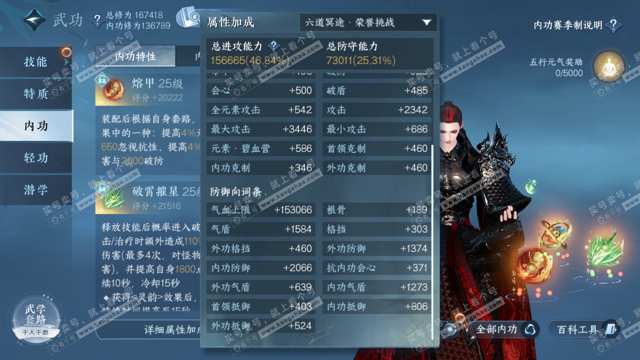 NSH322080逆水寒手游账号详情图32 NSH322080逆水寒手游账号详情图32