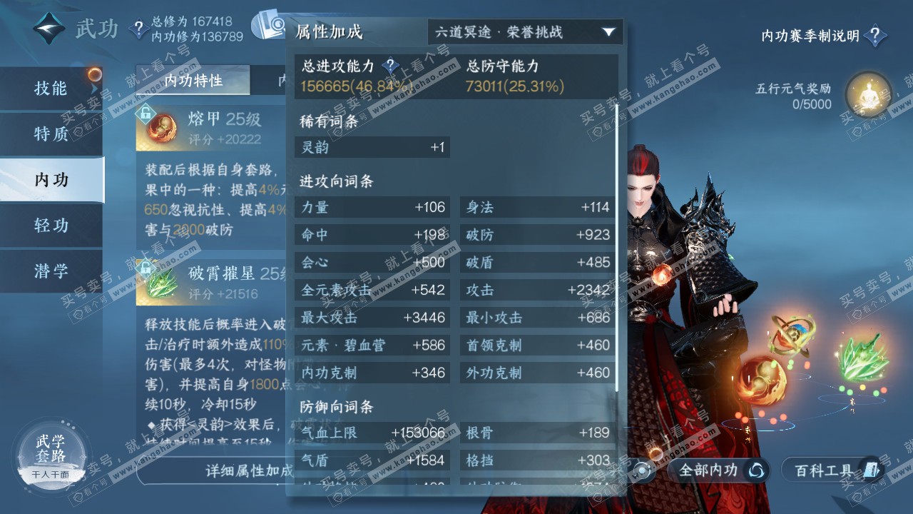 NSH322080逆水寒手游账号详情图31 NSH322080逆水寒手游账号详情图31