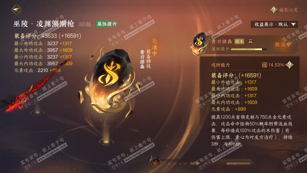 NSH322080逆水寒手游账号详情图35 NSH322080逆水寒手游账号详情图35
