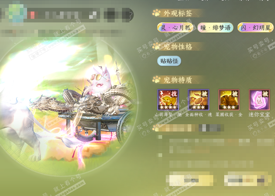 NSH322080逆水寒手游账号详情图45 NSH322080逆水寒手游账号详情图45