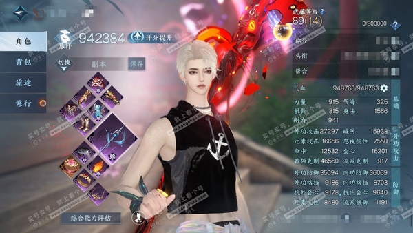 逆水寒手游账号踏北尘紫禁之巅官服紫禁之巅 男血河 评分94w 累充称号卧看千山 衣品30w 国色12w 馆藏30w 38颗已用天赏+1个未用+4转盘【副本发】霜途无间-飞焰流波-紫宿宸极-星剑分野-白夜拂雪【转盘外观】连霏...