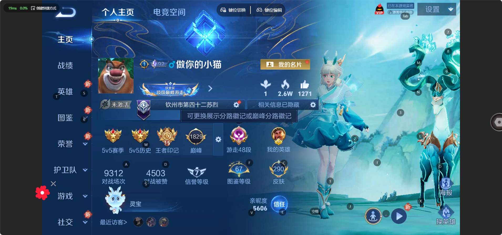WZ3263578王者荣耀账号详情图11 WZ3263578王者荣耀账号详情图11