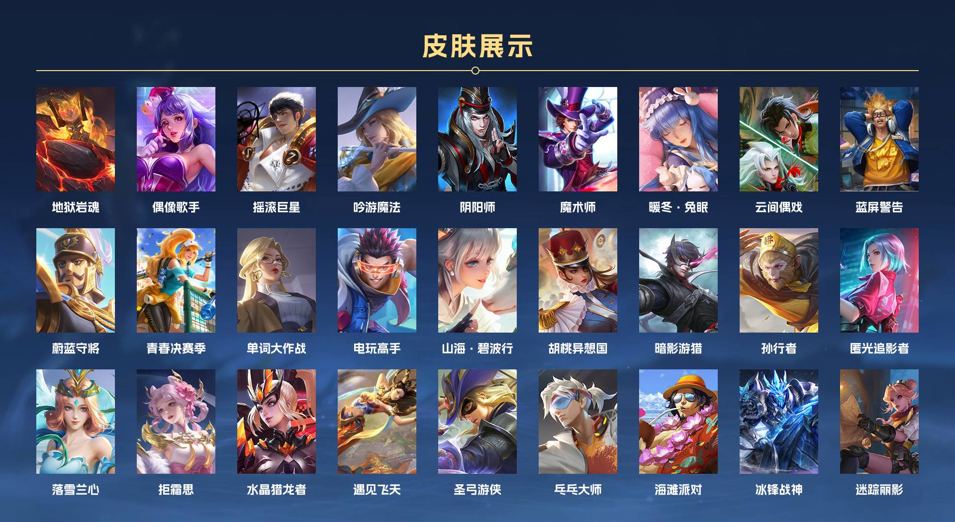 WZ3263578王者荣耀账号详情图4 WZ3263578王者荣耀账号详情图4