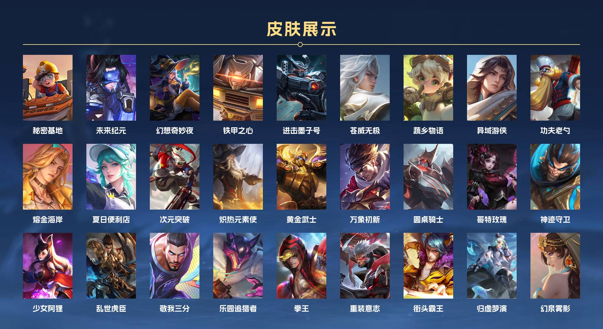 WZ3263578王者荣耀账号详情图8 WZ3263578王者荣耀账号详情图8