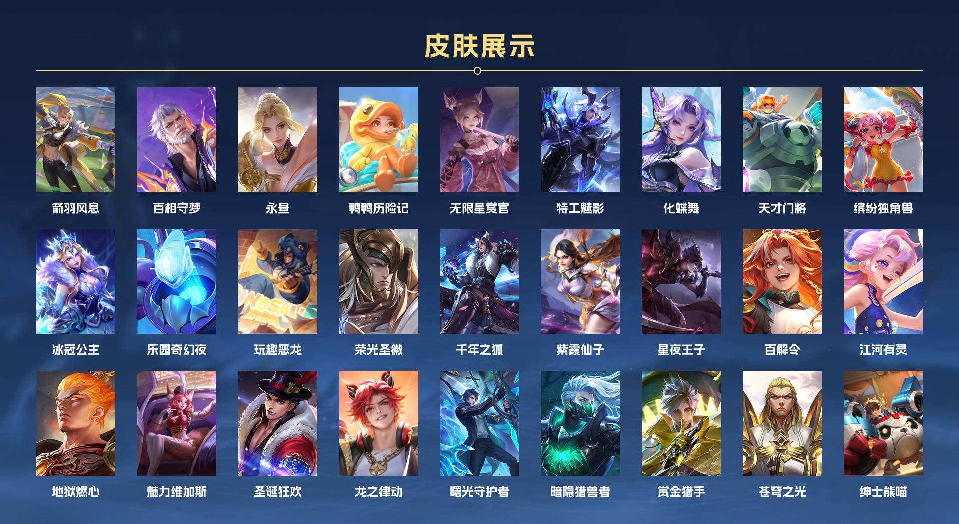 WZ3263578王者荣耀账号详情图2 WZ3263578王者荣耀账号详情图2