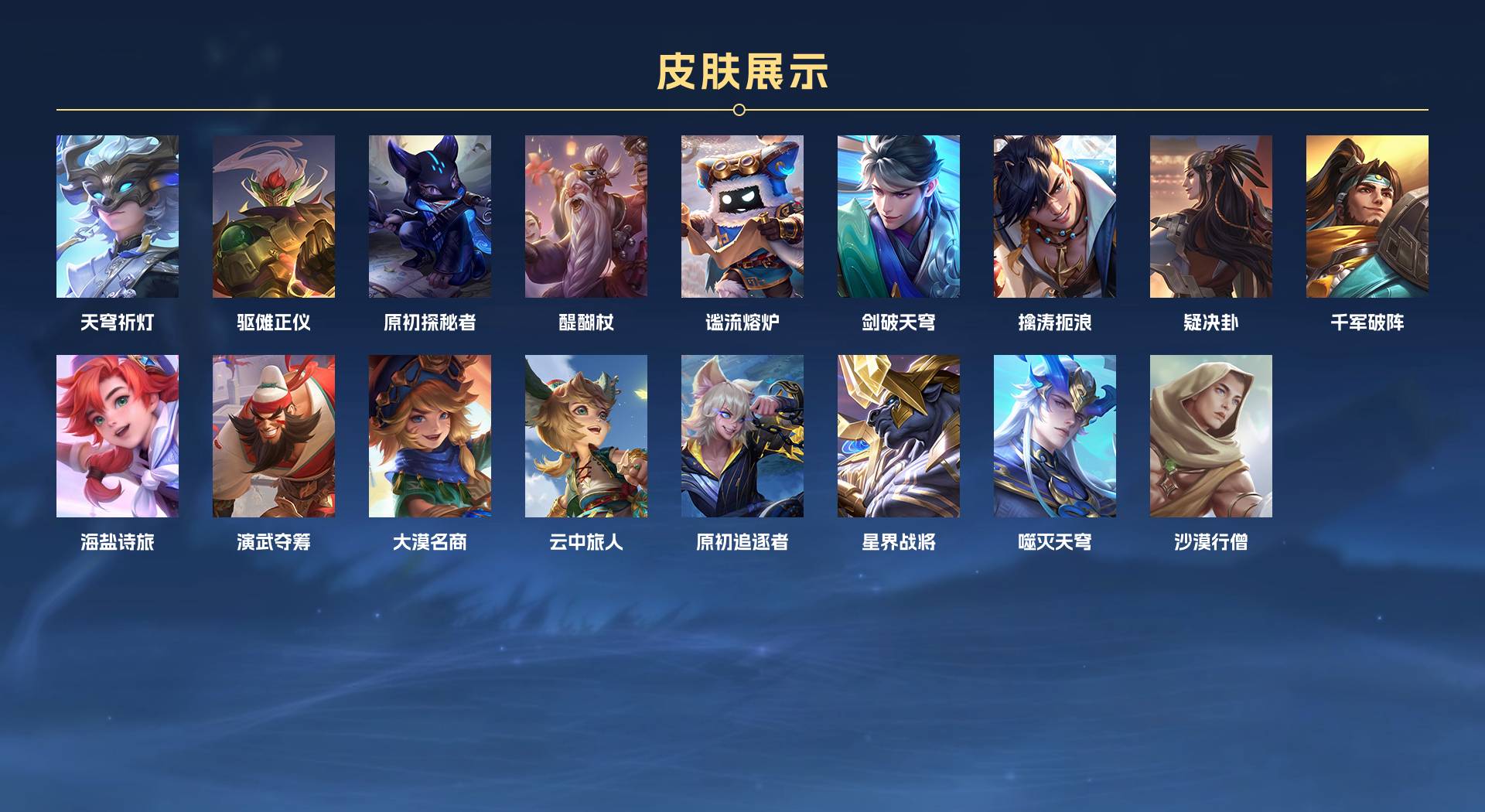 WZ3263578王者荣耀账号详情图10 WZ3263578王者荣耀账号详情图10