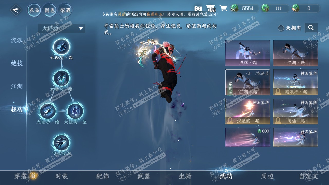 NSH322084逆水寒手游账号详情图9 NSH322084逆水寒手游账号详情图9