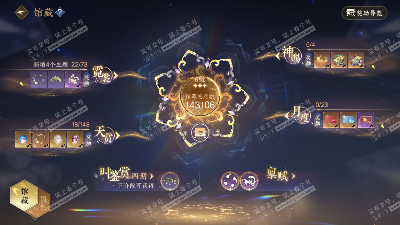 NSH322084逆水寒手游账号详情图11 NSH322084逆水寒手游账号详情图11