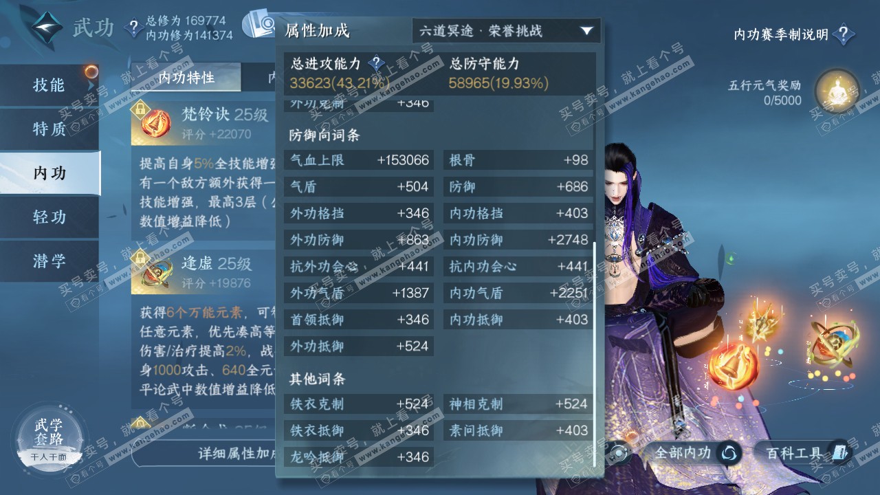 NSH322084逆水寒手游账号详情图25 NSH322084逆水寒手游账号详情图25
