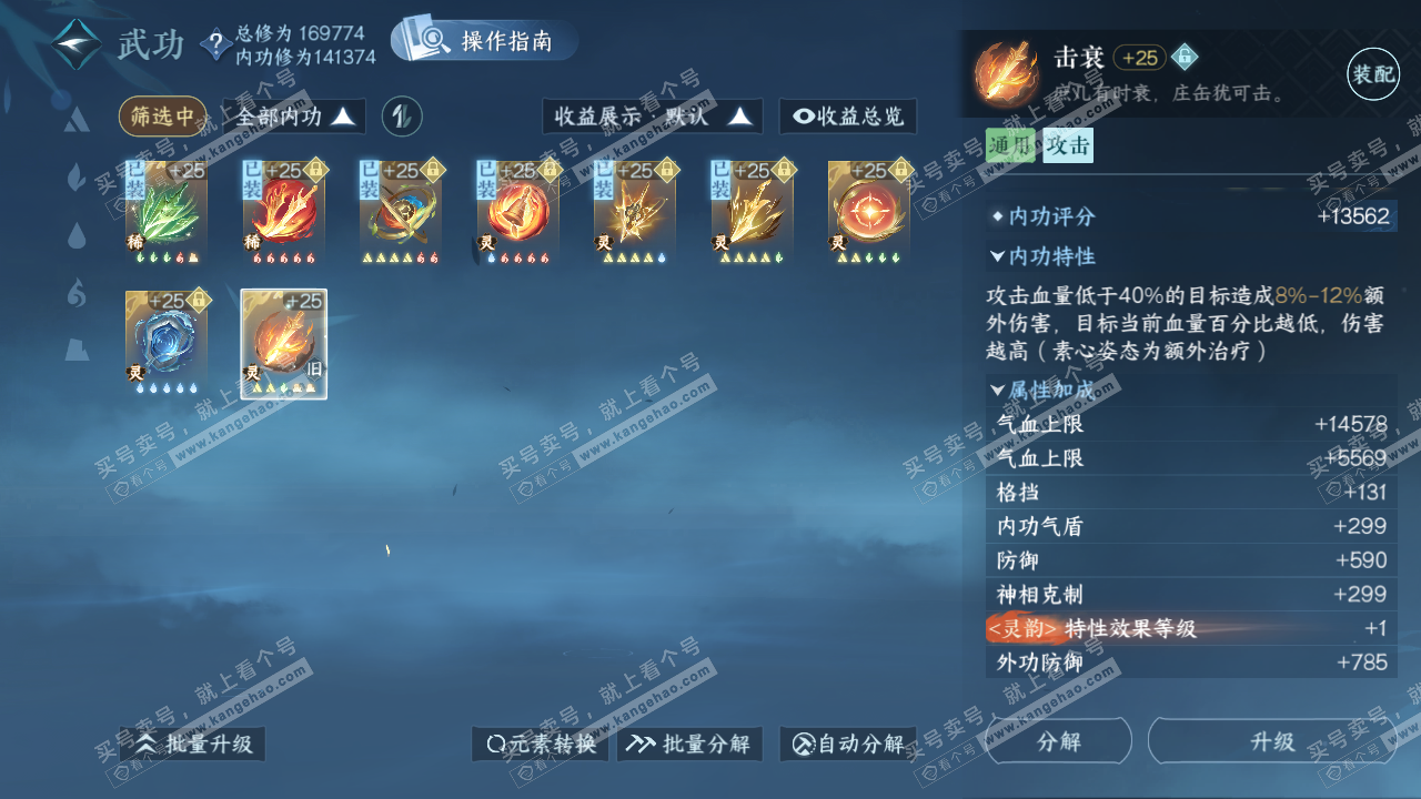 NSH322084逆水寒手游账号详情图31 NSH322084逆水寒手游账号详情图31