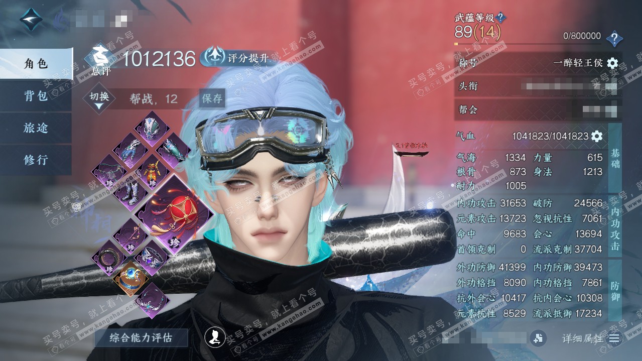 NSH322085逆水寒手游账号详情图2