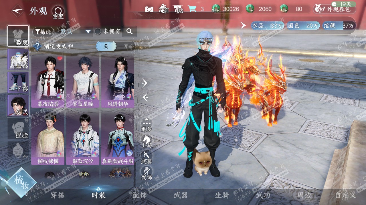 NSH322085逆水寒手游账号详情图7