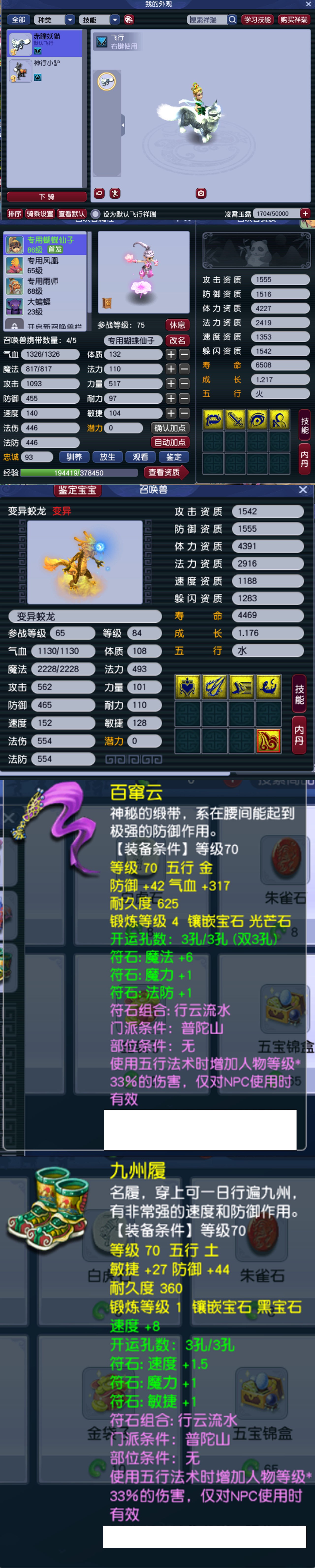 CWF00161梦幻西游畅玩服账号详情图1
