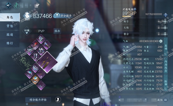 逆水寒手游账号凌西川玲珑相思官服玲珑相思 男龙吟 评分83W 凭栏听雨称号 已用5天赏 12W衣品 2.8W国色【天赏发型】觅萤-长乐-云绒-狂歌【武器外观】疾鹰掠野 付费外观多多 4个满阶绝技 1灵韵内功打造具体详细请看图