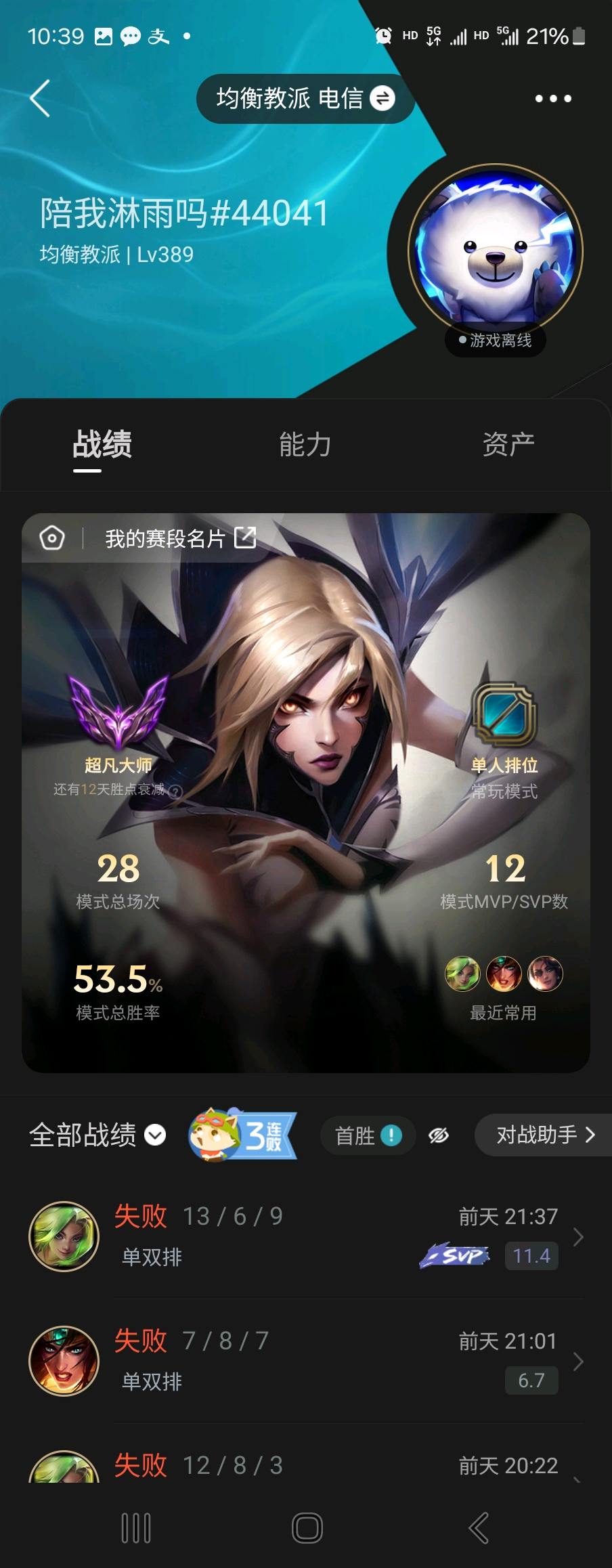 LOL311441英雄联盟账号详情图2