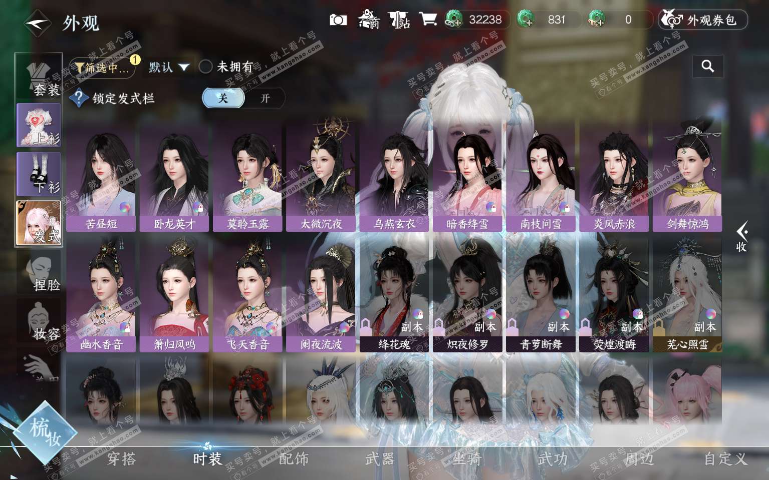 NSH322086逆水寒手游账号详情图5