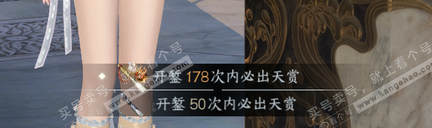 NSH322086逆水寒手游账号详情图54