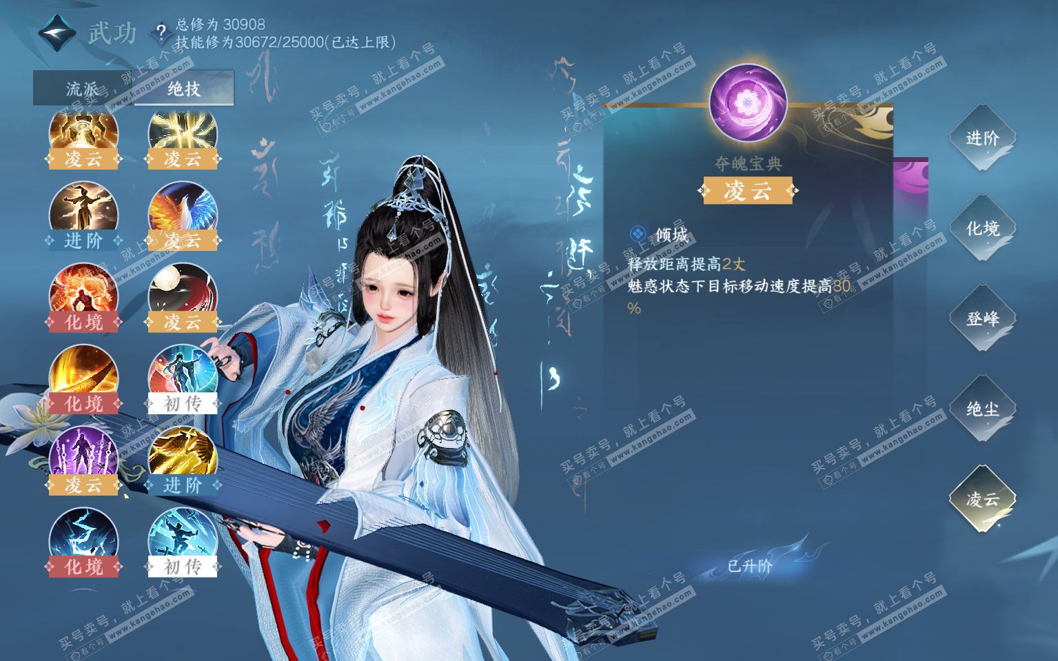 NSH322086逆水寒手游账号详情图40