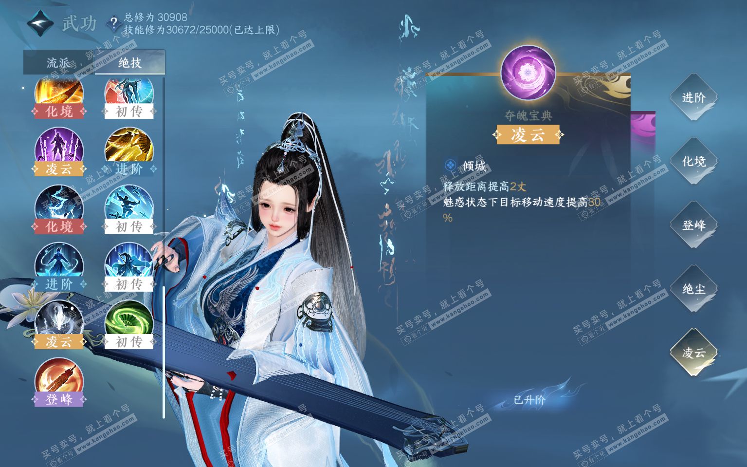 NSH322086逆水寒手游账号详情图41