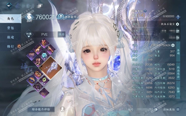 逆水寒手游账号踏北尘瑶光听雪官服瑶光听雪 女神相二职碎梦 称号秋水不染尘 一二期进阶神兵 评分76w 衣品65w 国色14w 馆藏42w 72已用天赏 + 2活动外观 曦光-旋悠光【天赏发型】琴心-共山川-星雾-绯曜-琢雪...