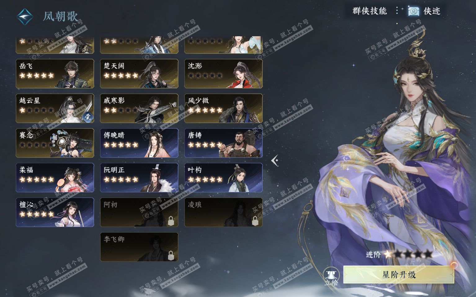 NSH322086逆水寒手游账号详情图58
