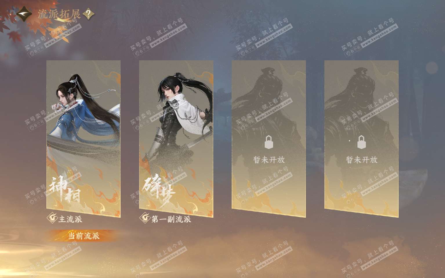 NSH322086逆水寒手游账号详情图55