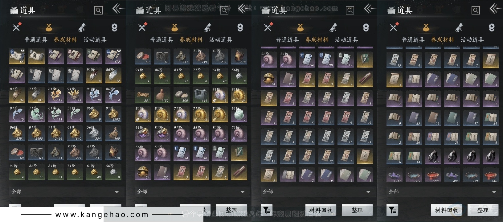 YYS31994燕云十六声账号详情图12 YYS31994燕云十六声账号详情图12