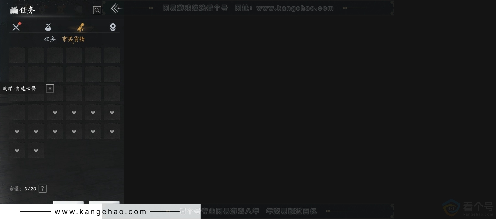 YYS31994燕云十六声账号详情图14 YYS31994燕云十六声账号详情图14