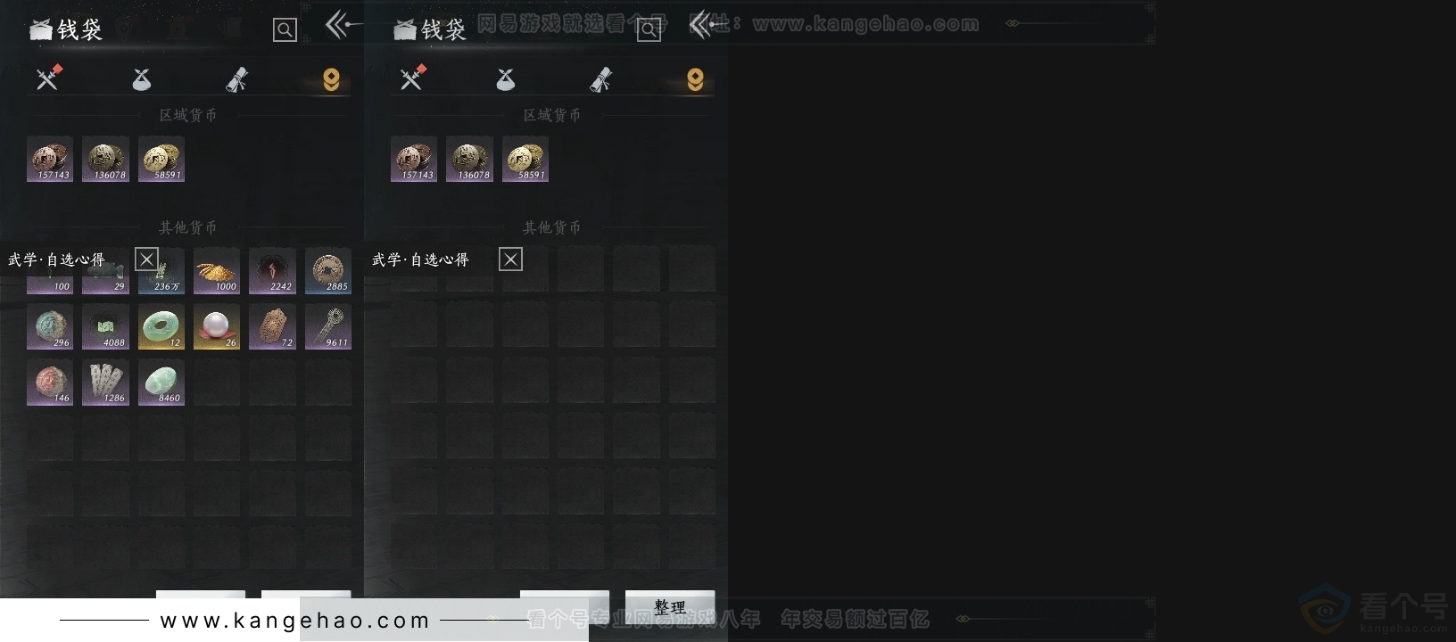 YYS31994燕云十六声账号详情图16 YYS31994燕云十六声账号详情图16