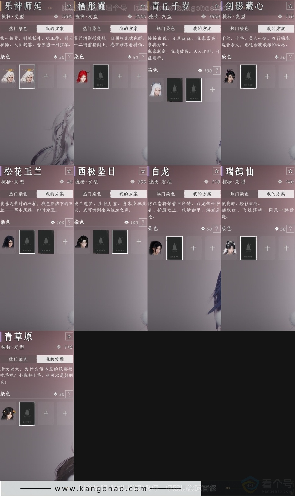YYS31994燕云十六声账号详情图23 YYS31994燕云十六声账号详情图23